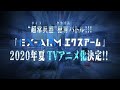 『EX-ARM エクスアーム』アニメ化決定&14巻発売記念PV