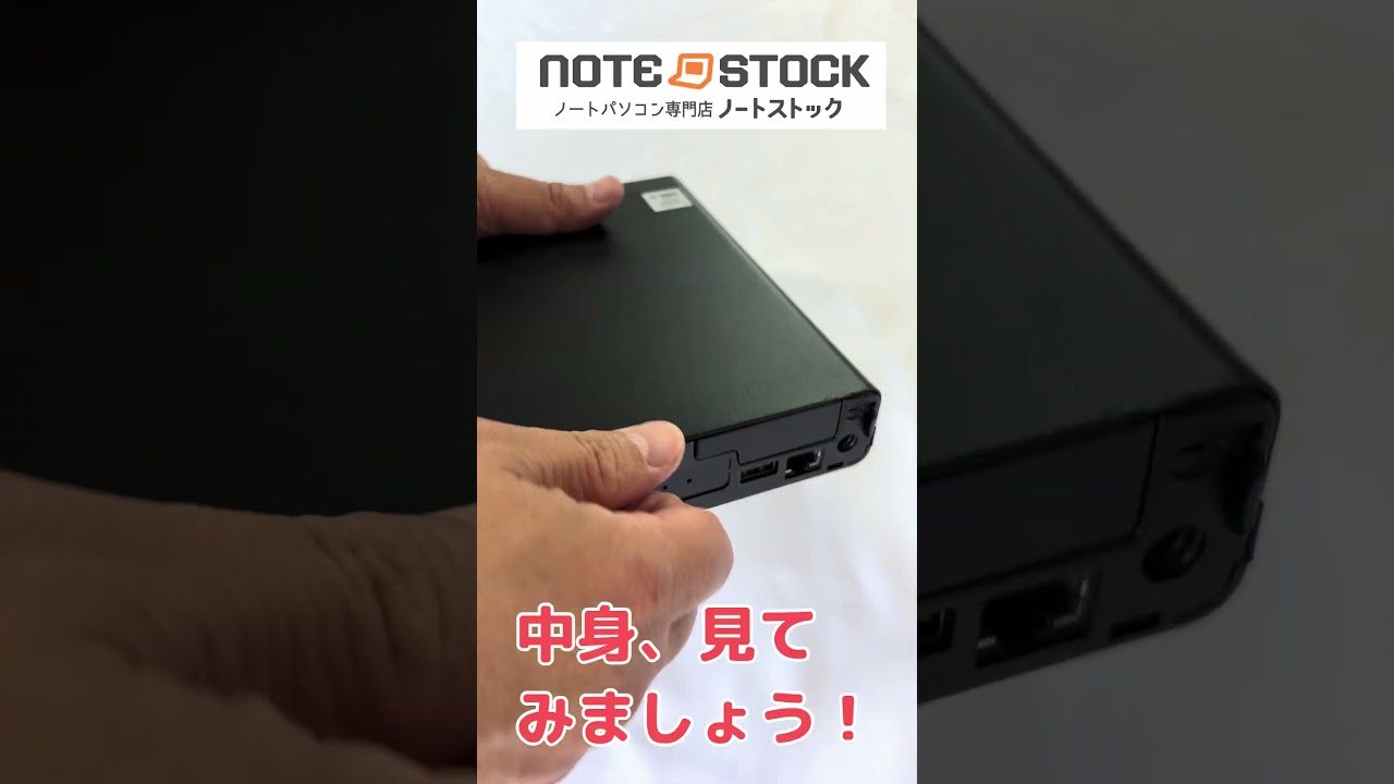 ノートパソコン専門店 ノートストック – NOTE STOCK