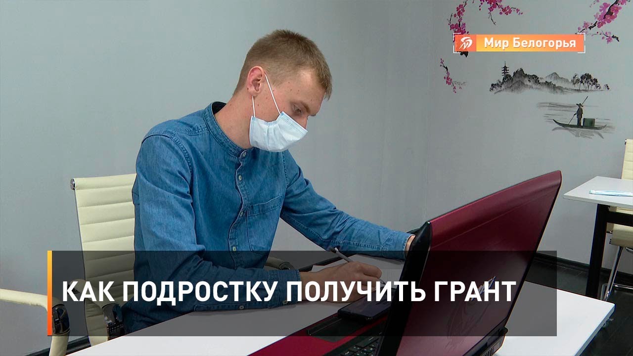 Как отчитаться за грант