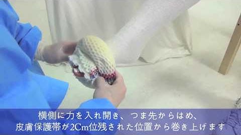 Video of Wearing Procedure (Long Leg)