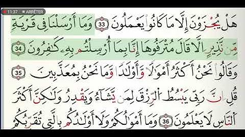 سورة سبأ مكتوبة للشيخ ياسين الجزائري برواية ورش عن نافع