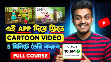 Cartoon Video Mobile Diye Kivabe Banabo | How To Make Cartoon In Mobile | Best Cartoon Video Maker