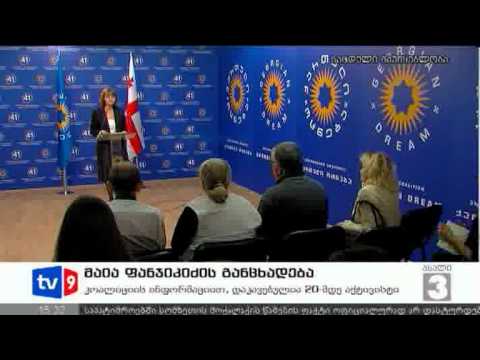 ახალი 3 | 24.09.12