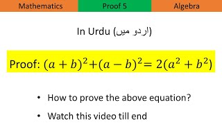 Proof: (a+b)²+(a−b)²= 2(a²+b²)