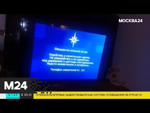 Смотреть фото Москвичей предупредили о непогоде - Москва 24 новости россия москва Смотреть фото Москвичей предупредили о непогоде - Москва 24 новости россия москва