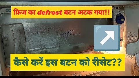 फ्रिज का defrost बटन अटक गया तो ऐसे ठीक करें। How to reset the defrost button in fridge
