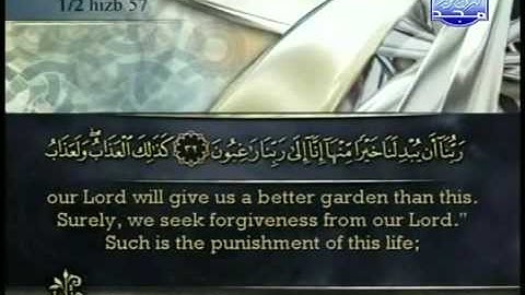 Surat Al Qalam from The Holy Quran سورة القلم كاملة الشيخ أحمد العجمي