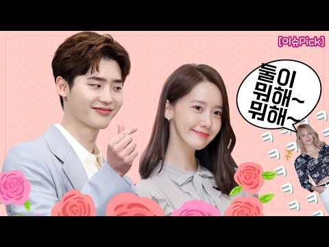 #이종석 X #임윤아 , 절친에서 부부된 사연? (feat. 효연의 활약) [이슈픽]