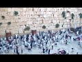 מצלמות הכותל המערבי , ירושלים - רחבת התפילה