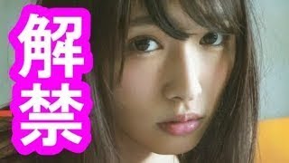 欅坂46渡辺梨加の水着解禁についてネットでの批判殺到がヤバい？！まさかの史上最速で達成したある出来事って？