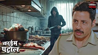HUMAN EATER | लाशें उबालकर खाने वाला दरिंदा | Crime Patrol | True Crime | New Crime Case