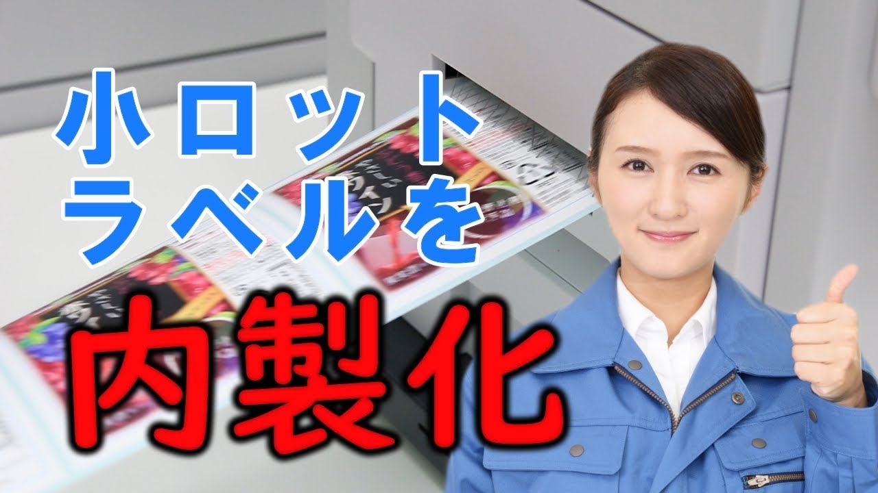 カラーLEDラベルプリンタ「Pro1040、Pro1050、Pro330S」｜TOPPAN