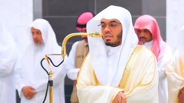 ترتيل رائع وأداء بديع لأواخر سورة الحشر للشيخ أ.د. ياسر الدوسري | عشاء 6-4-1447هـ.