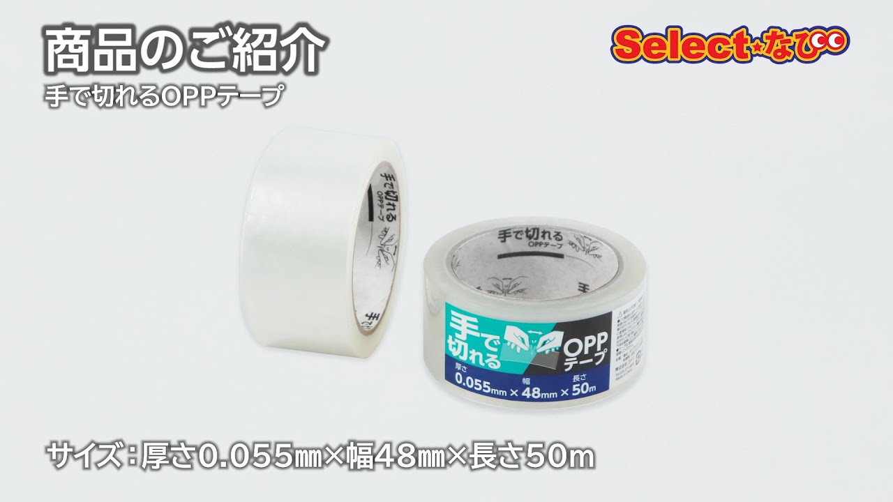 OPPテープ 幅75ｍｍ×長さ100ｍ×厚さ0.055ｍｍ 1箱36巻入り 透明 梱包テープ - 3