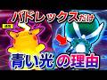 キョダイマックスはメガシンカと同じ力でした