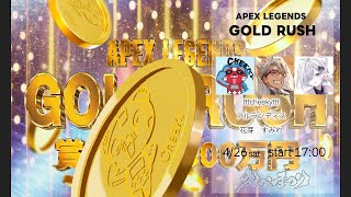 えぺまつり GOLDRUSH w/ 花芽すみれさん、アルランディスさん【Apex Legends】