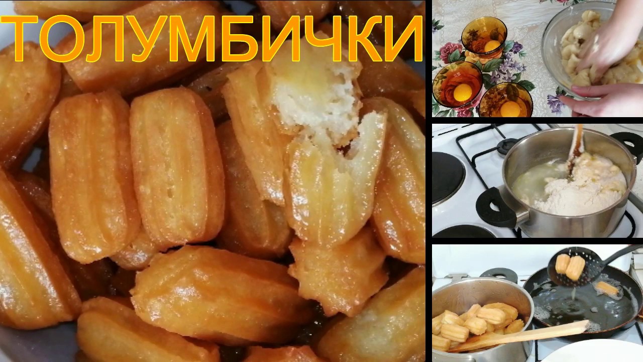 ТОЛУМБИЧКИ