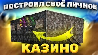 Построил Свое Личное Казино В Oxide // Раздал Ресурсы Из Казино Подписчикам В Оксайд ?