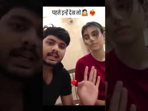 पहले इन्हें देख लो🥹❤️‍🔥🥀