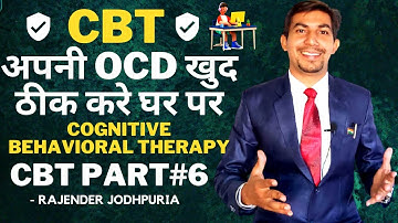 CBT PART #6 | अपनी ocd खुद ठीक करे घर पर | Cognitive behavioral Therapy ( Hindi/urdu ) | CBT Therapy