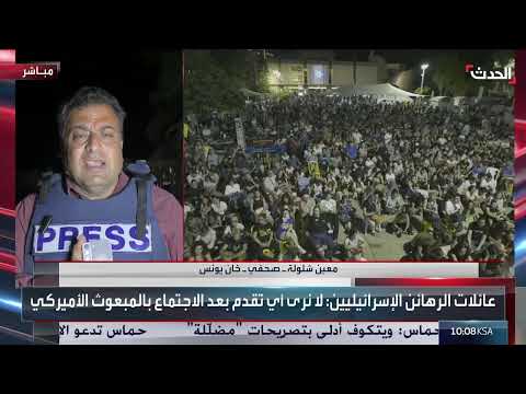 تدهور الأوضاع الإنسانية في غزة وزيارة ويتكوف المثيرة للجدل