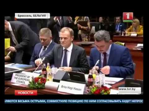 Саммит Совета Европейского союза в Брюсселе