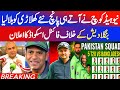 Pakistan Squad Finalized for BAN T20s | Saim & Fakhar Return | NoBabar & Rizwan!