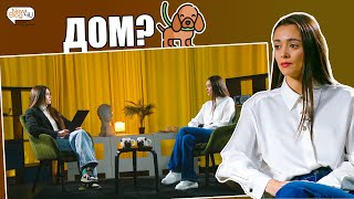 Кой заслужава дом - с гост Валерия Георгиева | ИнтервюТО Сезон 1