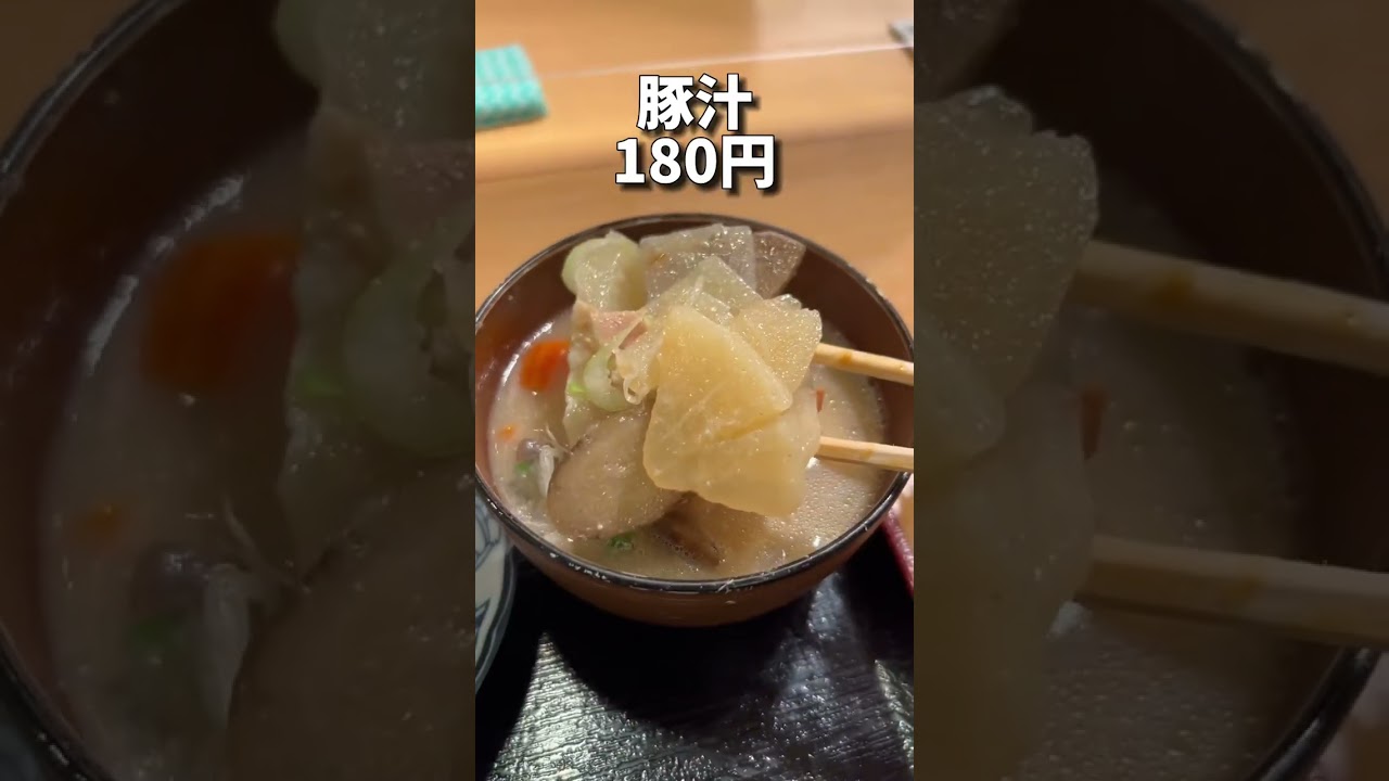 公式】わが家の食堂 | 24時間年中無休豚汁のうまい店