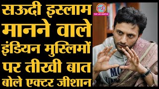 Zero, Article 15 के actor Zeeshan ने Indian Muslims में Wahhabism, Saudi Islam की नकल पर ख़ूब कहा