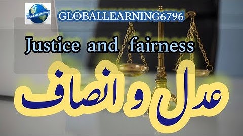 JUSTICE AND FAIRNESS (عدل و انصف) || MOTIVATIONAL / INFORMATIVE VIDEO
