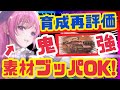 【メガニケ】新CDKコードコメ欄❗️ドロシー育てたら壊れる件❗️【NIKKE】