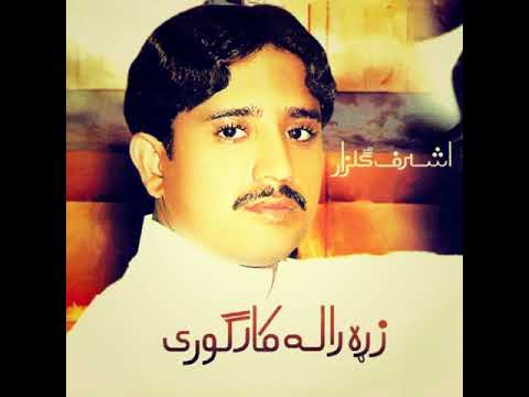 Ashraf Gulzar Bes Tapy Awl Ba Dwanra Sara Nastt Oo