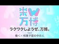 EXPO PLL Talks ラクワクしようぜ、万博。vol.4　働く× 和菓子屋の中の人。