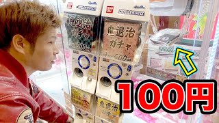 【まさかの神取り】鬼滅の刃公式グッズが100円でゲット!?【クレーンゲーム】