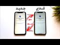 أحدث طريقة نقل كل الداتا من الآيفون القديم ل الآيفون الجديد في أقل من ثواني نقل البيانات 