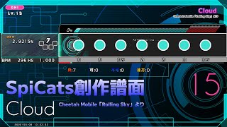 [SpiCats]創作譜面 Cloud / Cheetah Mobile「Rolling Sky」より (ONI 15 / ☆5)
