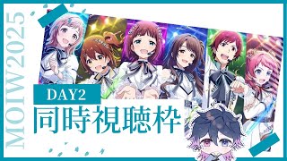 アイドルマスター 同時視聴