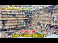 Fancy Ladies Sandals 100/- Rs | Ladies Sandals Wholesale Market | Ladies Sandals In Nangloi