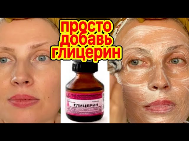 КОЖА как У МЛАДЕНЦА за 1 ДЕНЬ ! Маска Для Лица От Морщин/Вместо Дорогой Косметики!/Рецепт