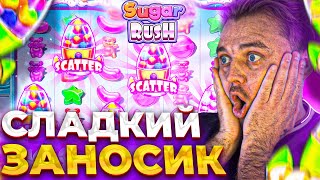 ЗАНОСЫ В FRUIT PARTY, CLEOCATRA, DEAD OR ALIVE, SUGAR RUSH ВЫИГРЫШ ФАРГО #frg #fargo #фаргострим