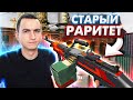 ИМБА ПРОШЛОГО и ПОМОЙКА НАСТОЯЩЕГО! 5 М240B на РМ в Warface