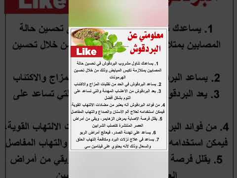 معلومتي عن البردقوش