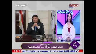 هاتفيا .. باسل الحيني .. العضو المنتدب لشركه مصرالقابضه للتامين