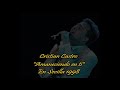 Cristian Castro - Amaneciendo en ti (Audio en vivo)