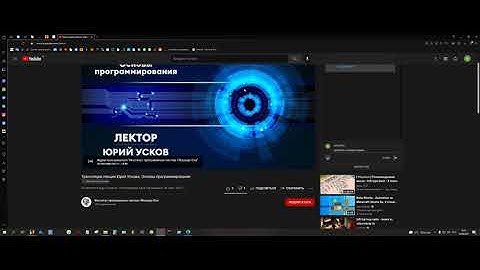 Основы программирования. Лекция №3 "Синтаксис в CF Pascal" (Запись трансляции 20.09.2021).