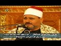 الأحزاب 21 35 والشمس إيران مشهد الحرم الرضوي الشيخ سيد متولي عبد العال 