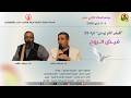 مؤتمر الصلاة الثاني عشر بكاليفورنيا فيض الروح السبت 2 مايو 2026 قناة الكرمة 