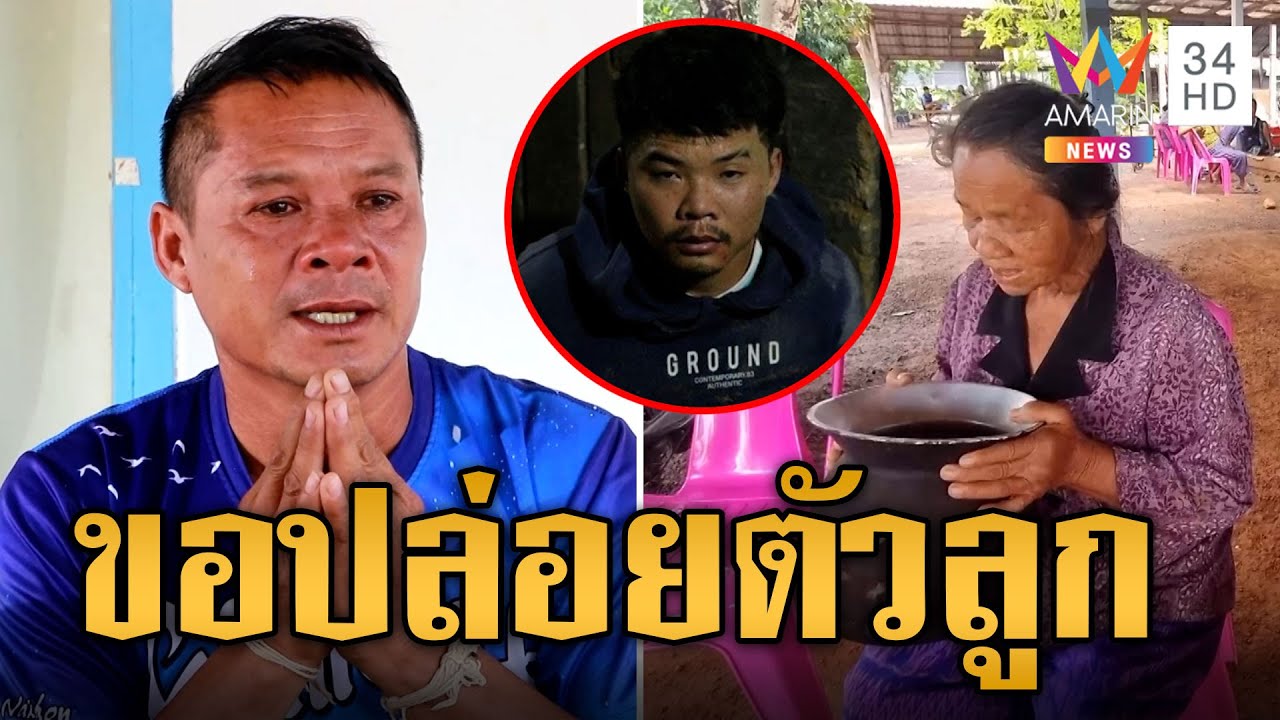 5 ชีวิตหายตัวปริศนา  ไม่รู้ชะตากรรม | ข่าวช่อง8