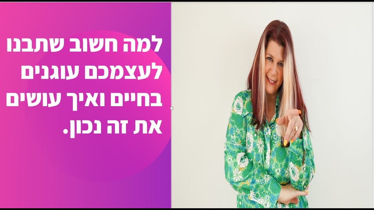 למה חשוב שיהיו לכם לפחות 5 עוגנים ואיך בונים אותם נכון?